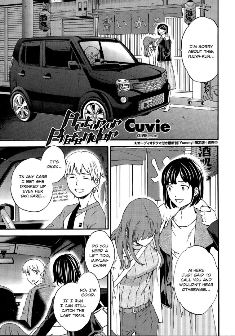 Actor or Pretender by "Cuvie" - #145750 - Read hentai Manga online for free at Cartoon Porn