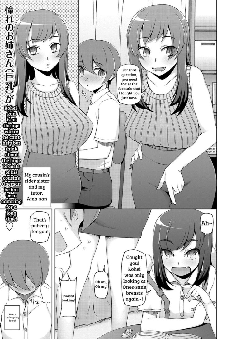 Aikagi Kankei by "Miito Shido" - #144387 - Read hentai Manga online for free at Cartoon Porn