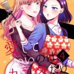 Aishite Ii no wa, Karada dake 4 - Can Only Love the Body by "Kisaragi Sonami" - #143812 - Read hentai Doujinshi online for free at Cartoon Porn