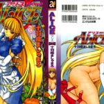 Alice Second by "Juubaori Mashumaro" - #144884 - Read hentai Manga online for free at Cartoon Porn