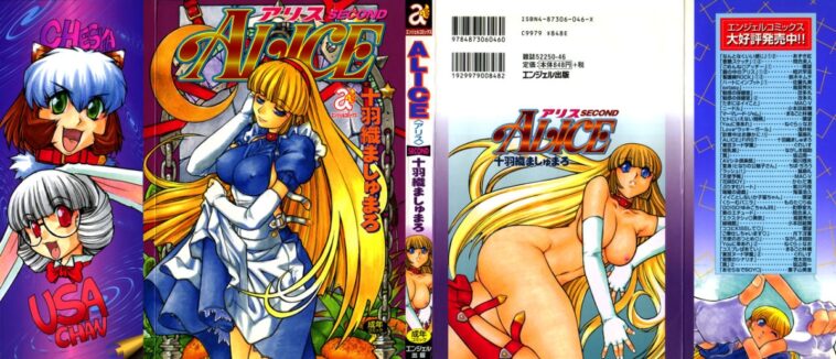 Alice Second by "Juubaori Mashumaro" - #144884 - Read hentai Manga online for free at Cartoon Porn