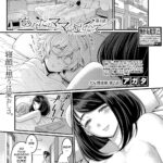 Anata no Mama ni Naritakute Ch. 2 by "Agata" - #145274 - Read hentai Manga online for free at Cartoon Porn