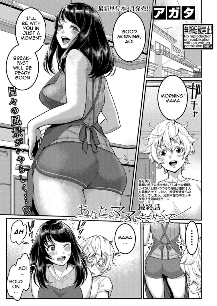 Anata no Mama ni Naritakute Saishuuwa by "Agata" - #145278 - Read hentai Manga online for free at Cartoon Porn