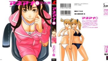 Ane Ana 1 Ch. 1-3 by "Zukiki" - #147113 - Read hentai Manga online for free at Cartoon Porn