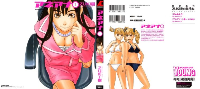 Ane Ana 1 Ch. 1-3 by "Zukiki" - #147113 - Read hentai Manga online for free at Cartoon Porn