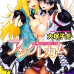 Angraecum Ch. 1 - Decensored by "Ootsuka Kotora" - #147100 - Read hentai Manga online for free at Cartoon Porn