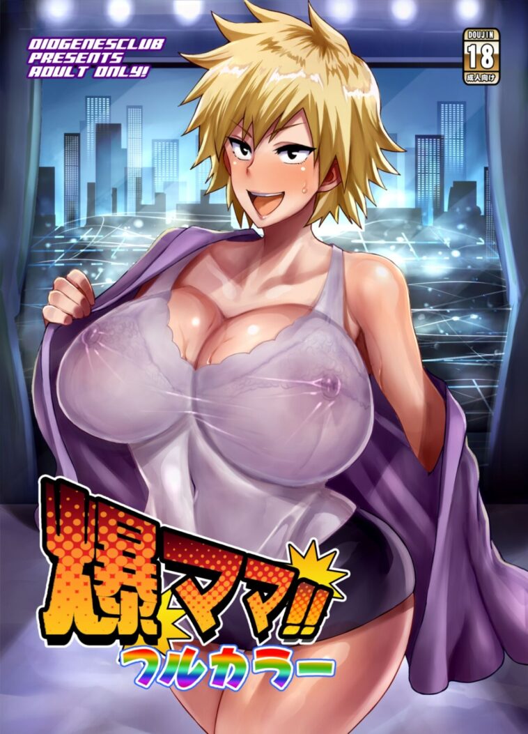 Bakumama!! Full Color by "Haikawa Hemlen" - #142904 - Read hentai Doujinshi online for free at Cartoon Porn