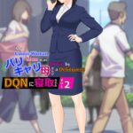 BariCare Kaa-san ga DQN ni Netorareta Vol. 2 by "Unknown" - #146798 - Read hentai Doujinshi online for free at Cartoon Porn