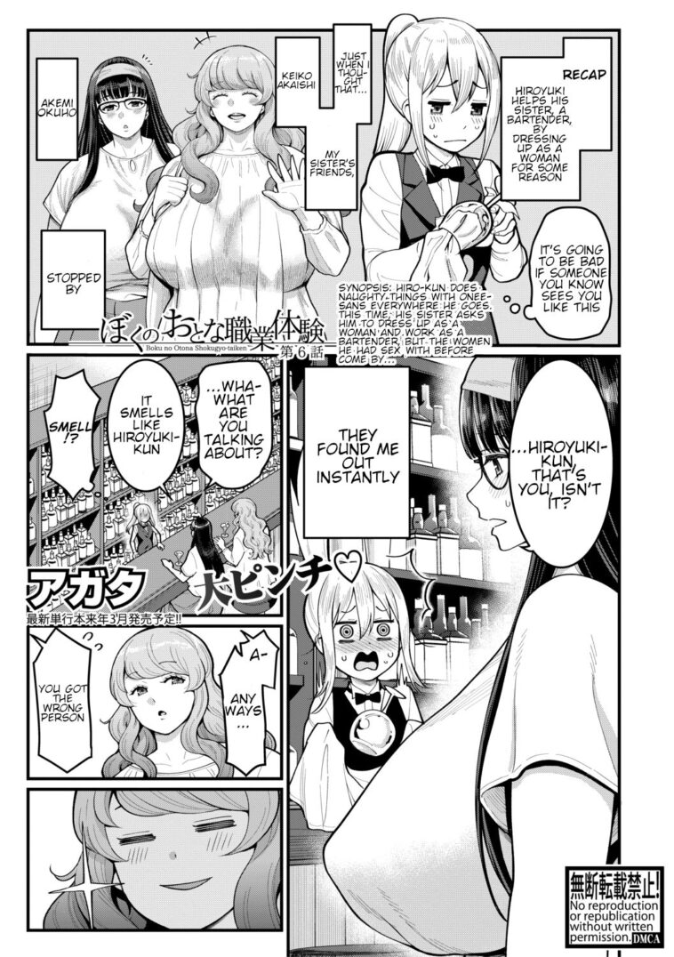 Boku no Otona Shokugyo-taiken Ch. 6 by "Agata" - #145292 - Read hentai Manga online for free at Cartoon Porn