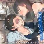 Bungaku Joshi ni Taberareru by "Taneno Nakami" - #144237 - Read hentai Doujinshi online for free at Cartoon Porn