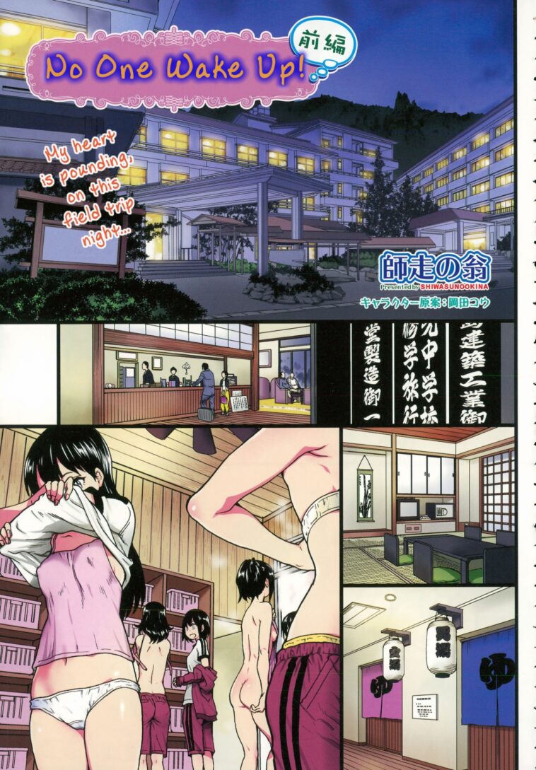Dare mo Okite wa Naranu by "Shiwasu No Okina" - #146514 - Read hentai Manga online for free at Cartoon Porn