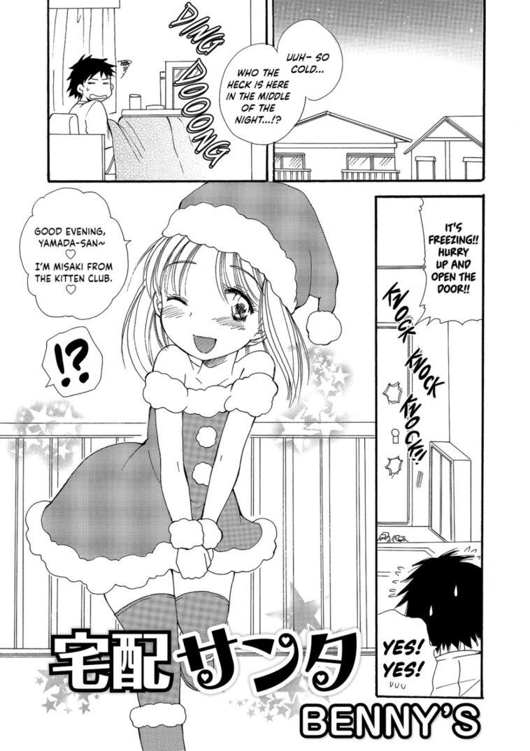 Delivery Santa by "BENNY'S" - #145525 - Read hentai Manga online for free at Cartoon Porn