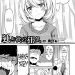 Dokusenyoku no Kyouki by "Okuva" - #143061 - Read hentai Manga online for free at Cartoon Porn
