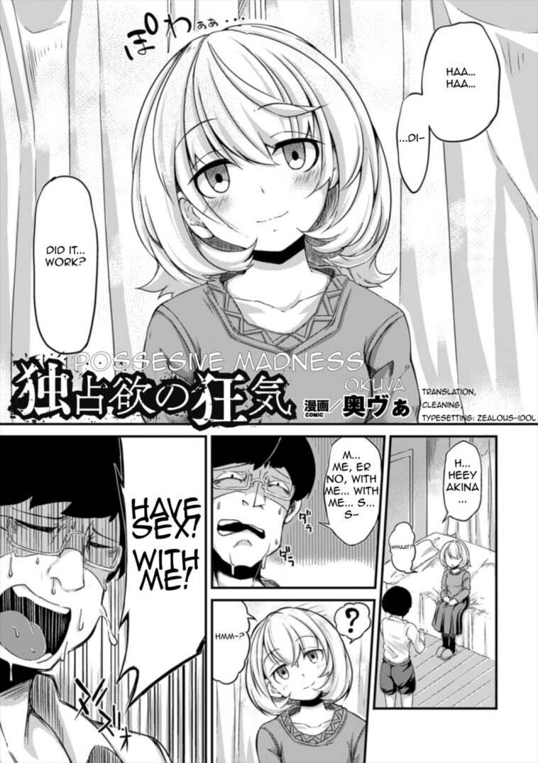 Dokusenyoku no Kyouki by "Okuva" - #143061 - Read hentai Manga online for free at Cartoon Porn