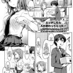 Ecchi Shitara Irekawacchatta!? Ch. 1 by "Tokinobutt" - #146949 - Read hentai Manga online for free at Cartoon Porn