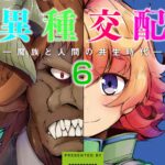 Fukkou!? Ishu Kouhai -Mazoku to Ningen no Kyousei Jidai- 6-wa by "Okuva" - #143051 - Read hentai Manga online for free at Cartoon Porn