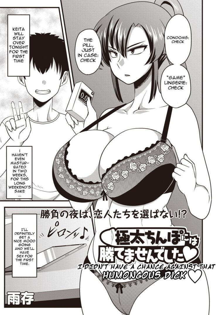 Gokubuto Chinpo ni wa Katemasen deshita by "Amazon" - #144050 - Read hentai Manga online for free at Cartoon Porn