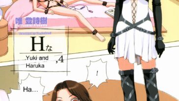H na Yuki to Haruka, 4 by "Yui Toshiki" - #144959 - Read hentai Manga online for free at Cartoon Porn