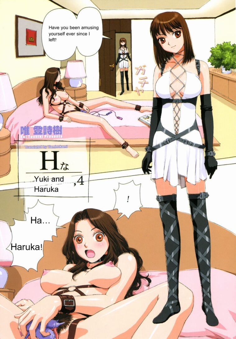 H na Yuki to Haruka, 4 by "Yui Toshiki" - #144959 - Read hentai Manga online for free at Cartoon Porn