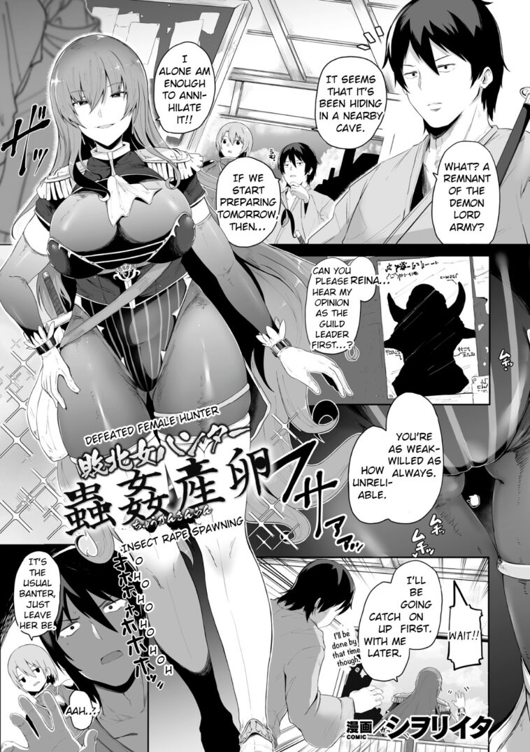 Haiboku Onna Hunter, Chuu Kan Sanran by "Shiworiita" - #142822 - Read hentai Manga online for free at Cartoon Porn