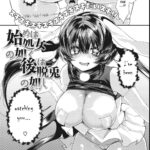 Hajime wa Shojo no Gotoku Ushiro no Datto no Gotoshi by "Kuga Mayuri" - #144235 - Read hentai Manga online for free at Cartoon Porn