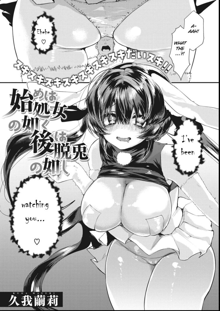 Hajime wa Shojo no Gotoku Ushiro no Datto no Gotoshi by "Kuga Mayuri" - #144235 - Read hentai Manga online for free at Cartoon Porn