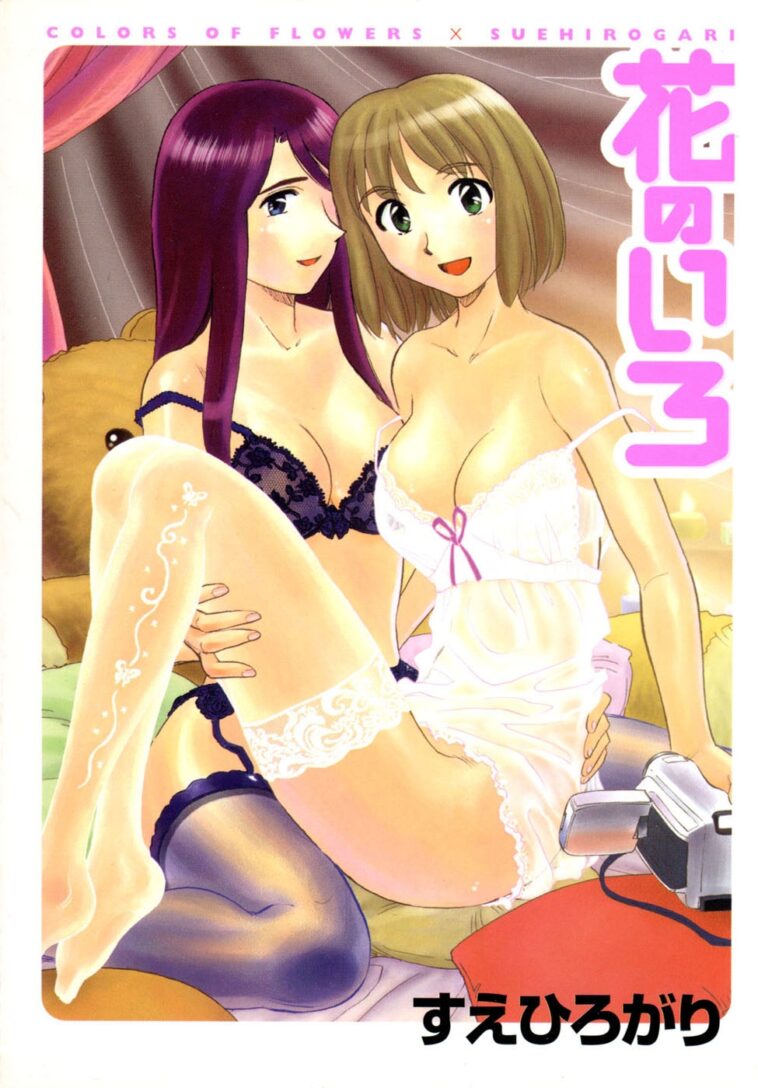 Hana no Iro by "Suehirogari" - #147217 - Read hentai Manga online for free at Cartoon Porn