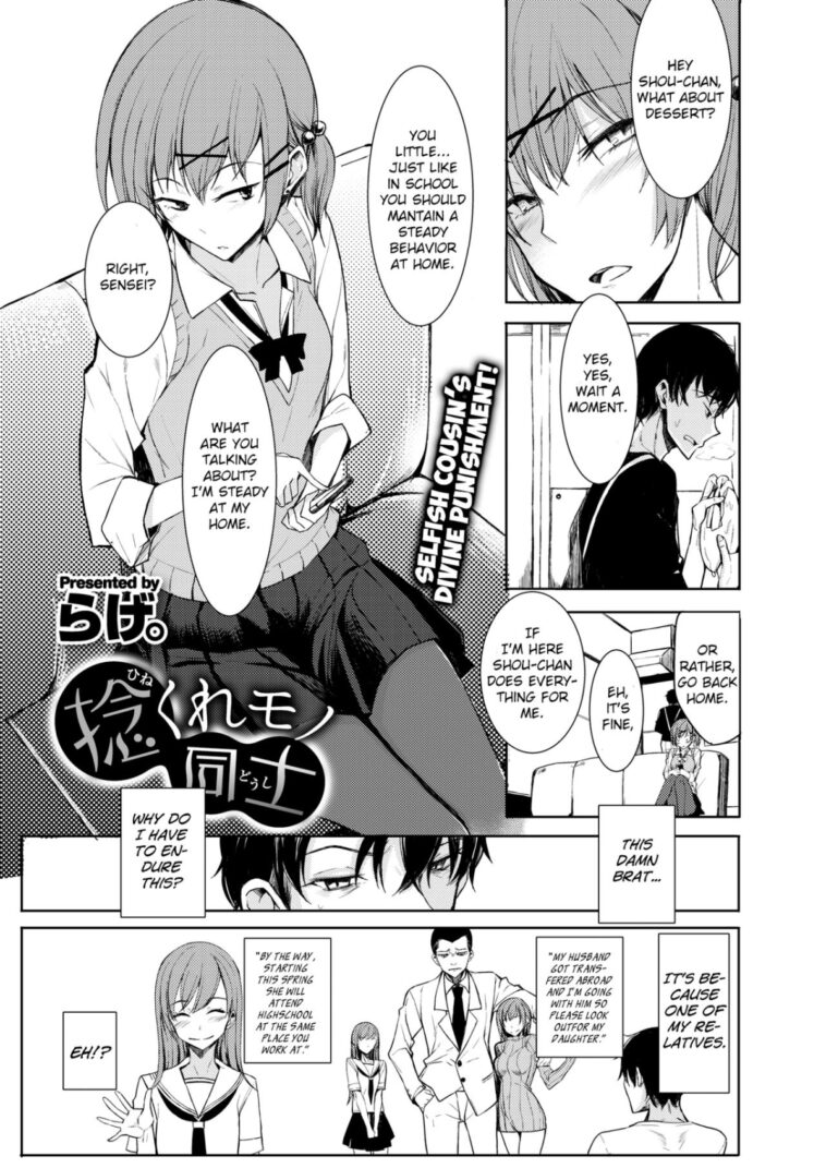 Hinekure Mono Doushi by "Rage" - #143660 - Read hentai Manga online for free at Cartoon Porn