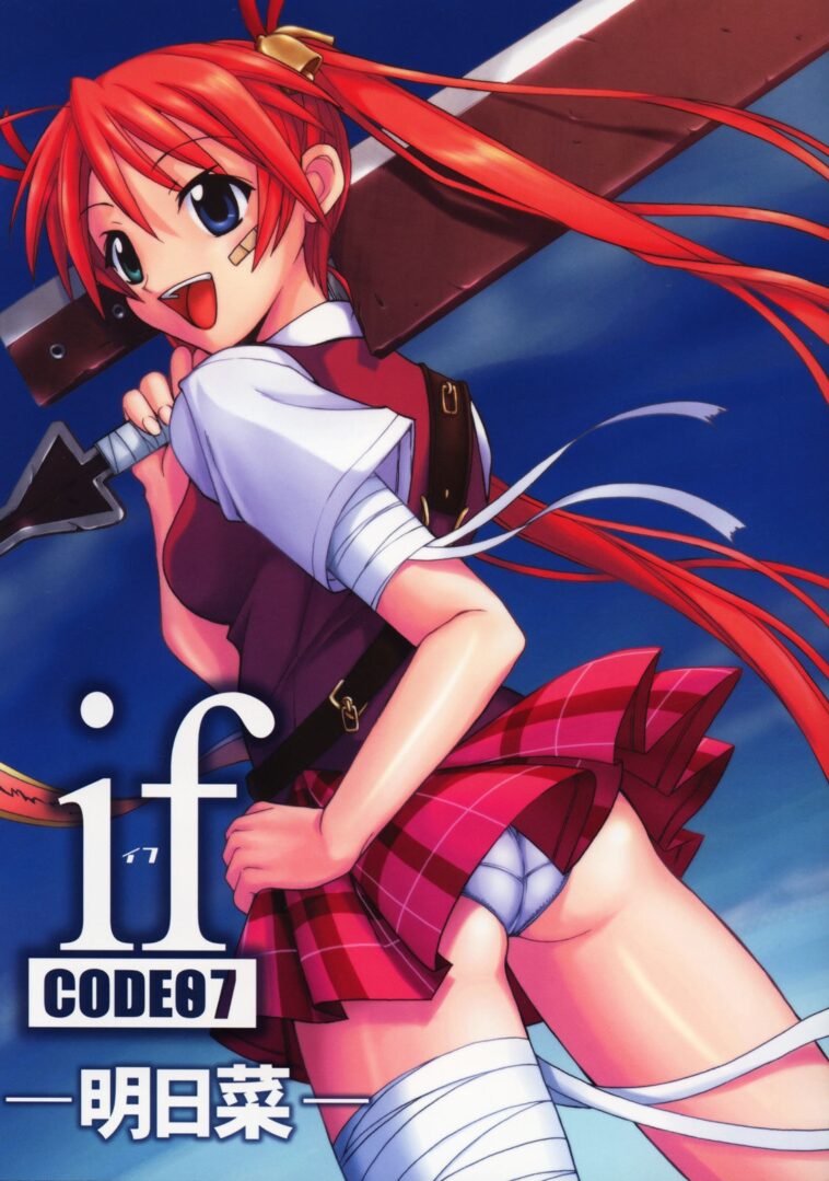 if CODE07 Asuna by "Hontai Bai" - #144520 - Read hentai Doujinshi online for free at Cartoon Porn