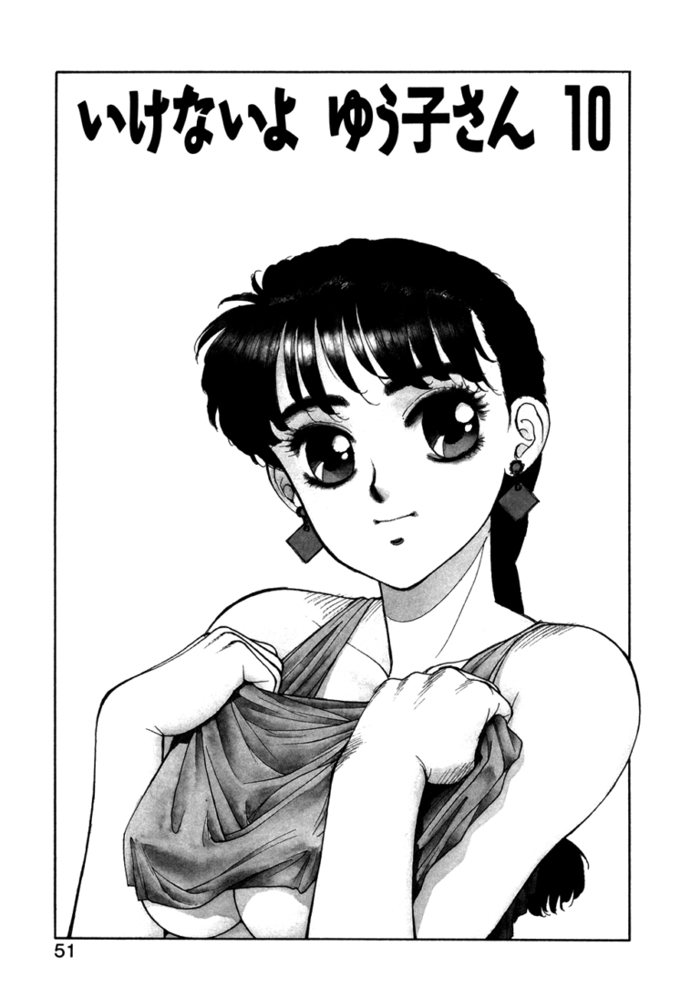 Ikenai yo Yuuko-san 10 by "Yui Toshiki" - #144973 - Read hentai Manga online for free at Cartoon Porn
