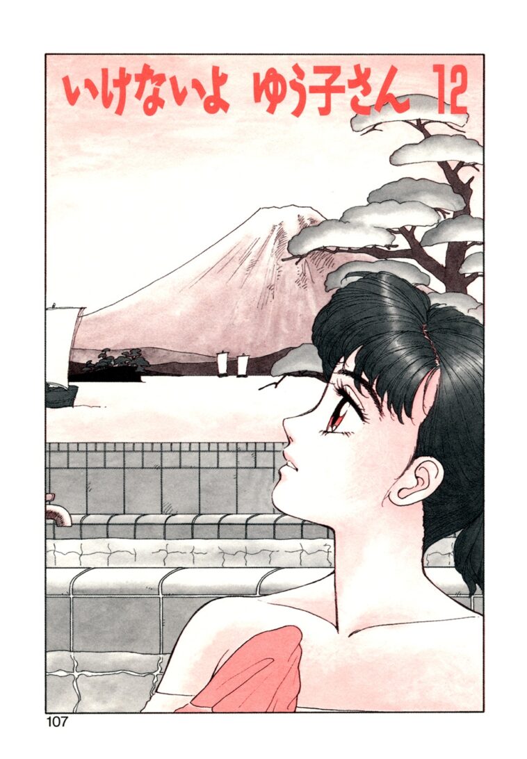 Ikenai yo Yuuko-san 12 by "Yui Toshiki" - #144975 - Read hentai Manga online for free at Cartoon Porn