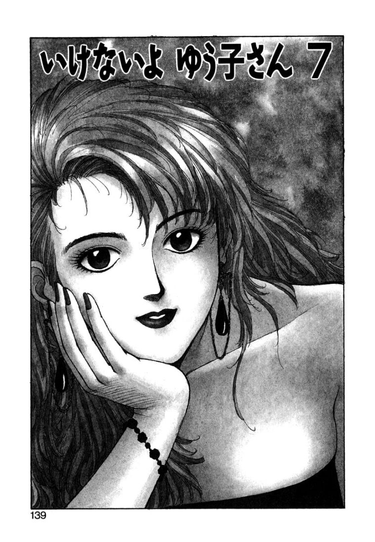 Ikenai yo Yuuko-san 7 by "Yui Toshiki" - #144971 - Read hentai Manga online for free at Cartoon Porn
