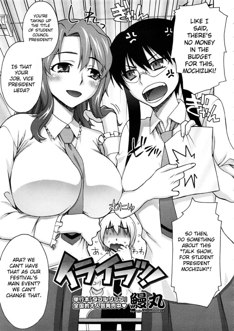 Irairatsu! by "Unagimaru" - #146935 - Read hentai Manga online for free at Cartoon Porn