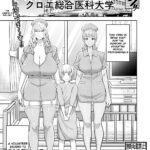 Iryou-you Oneshota Sakusei Guide by "Agata" - #145371 - Read hentai Manga online for free at Cartoon Porn