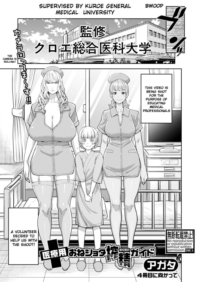 Iryou-you Oneshota Sakusei Guide by "Agata" - #145371 - Read hentai Manga online for free at Cartoon Porn