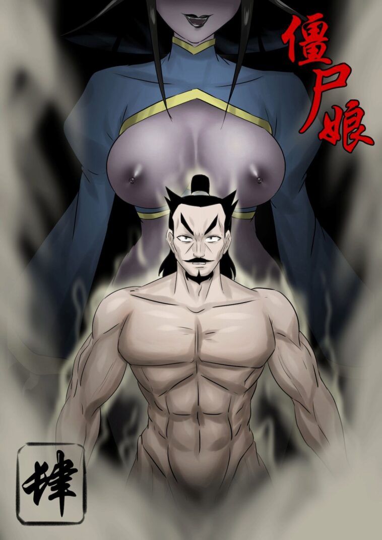 Jiangshi Musume Chapter 4 by "Skyzen" - #143576 - Read hentai Doujinshi online for free at Cartoon Porn