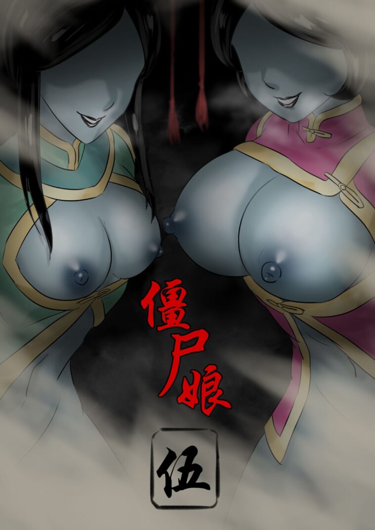 Jiangshi Musume Chapter 5 by "Skyzen" - #143578 - Read hentai Doujinshi online for free at Cartoon Porn