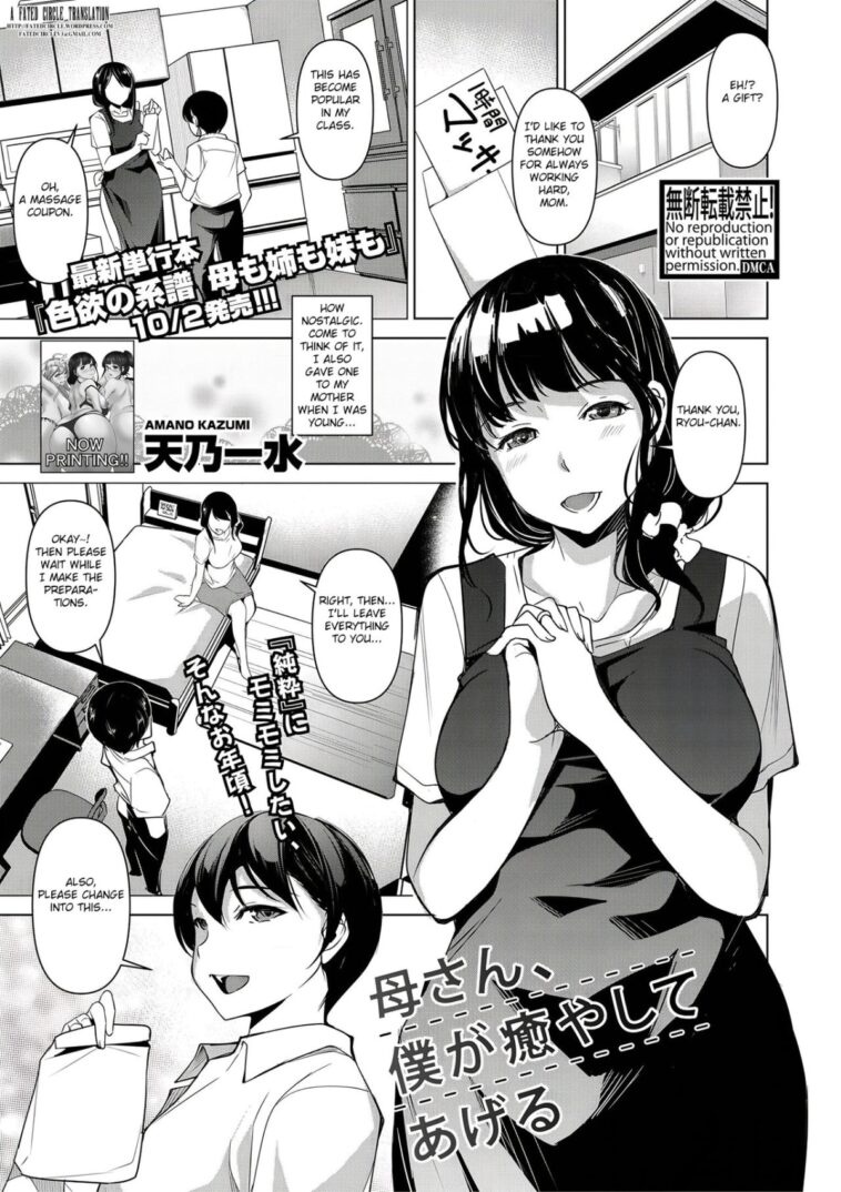 Kaa-san, Boku ga Iyashite Ageru by "Amano Kazumi" - #144586 - Read hentai Manga online for free at Cartoon Porn