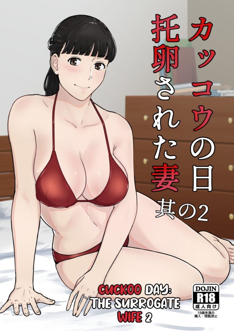 Kakkou no Hi -Takuran sareta Tsuma- Sono 2 by "Nanashi Novel" - #145383 - Read hentai Doujinshi online for free at Cartoon Porn