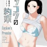 Kakkou no Yakusoku Motokare to Himitsu no Kojin Lesson by "Nanashi Novel" - #143083 - Read hentai Doujinshi online for free at Cartoon Porn