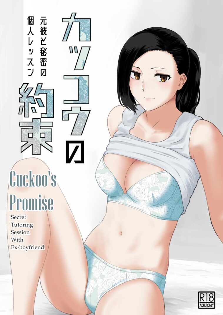 Kakkou no Yakusoku Motokare to Himitsu no Kojin Lesson by "Nanashi Novel" - #143083 - Read hentai Doujinshi online for free at Cartoon Porn