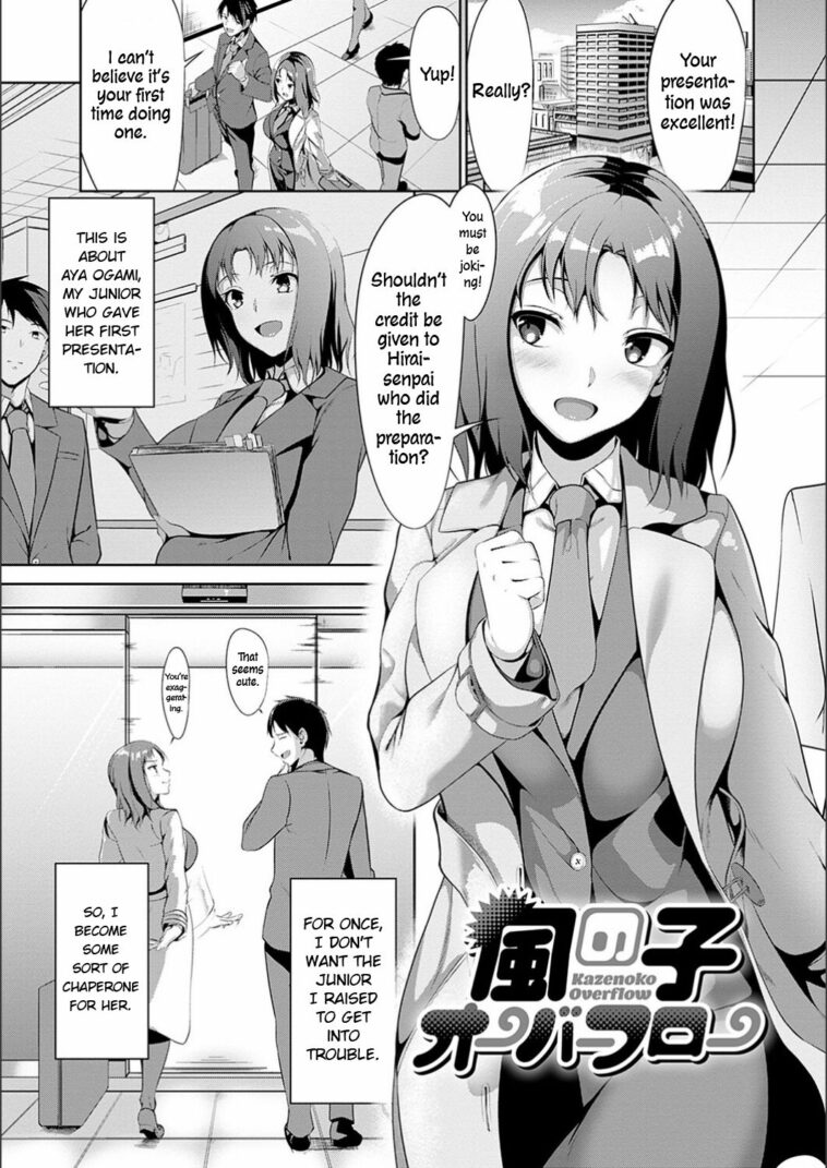 Kazenoko Overflow by "Miso Oden" - #145607 - Read hentai Manga online for free at Cartoon Porn