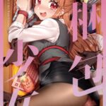 Konpou Shoujo 6 by "Sakura Yuki" - #145946 - Read hentai Doujinshi online for free at Cartoon Porn