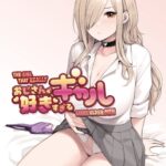 Kossori Nameru by "Sunaba Suzume" - #142886 - Read hentai Doujinshi online for free at Cartoon Porn