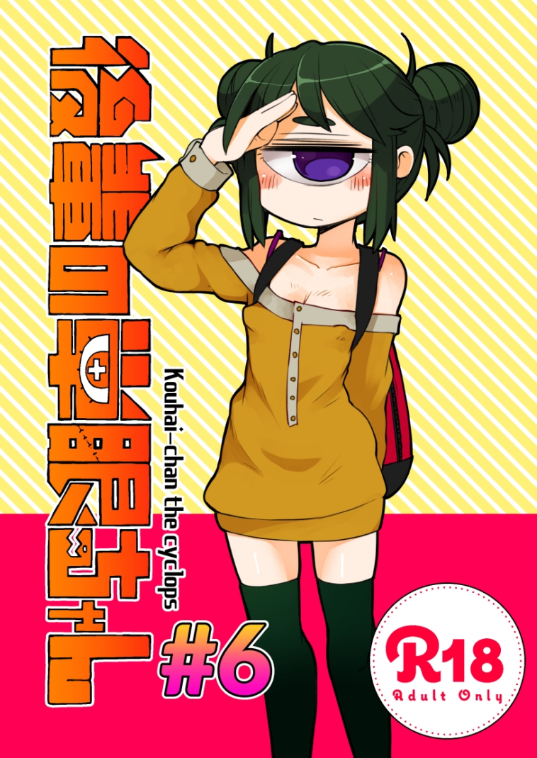 Kouhai no Tangan-chan #6 by "Masha" - #145264 - Read hentai Doujinshi online for free at Cartoon Porn