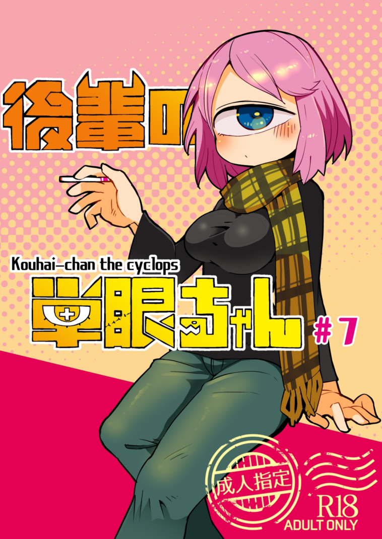 Kouhai no Tangan-chan #7 by "Masha" - #145266 - Read hentai Doujinshi online for free at Cartoon Porn