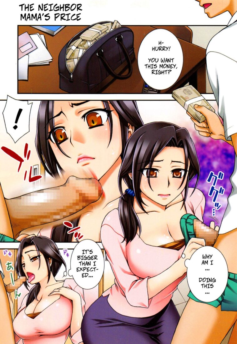 Mama no Nedan by "Unagimaru" - #146943 - Read hentai Manga online for free at Cartoon Porn