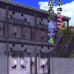 Manbiki Mama to Tenchou no Musuko 4 by "Minazuki Mikka" - #144217 - Read hentai Doujinshi online for free at Cartoon Porn