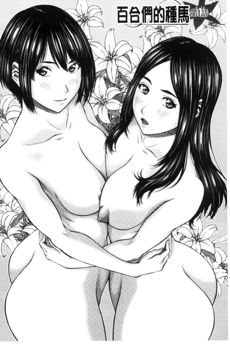Mesukano Inbina Mesu Kanojotachi to no Hibi Ch. 4-5 by "ueno naoya" - #143630 - Read hentai Manga online for free at Cartoon Porn