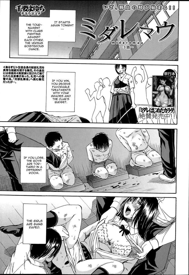 Midaremau Ch. 3 by "Junkie" - #144779 - Read hentai Manga online for free at Cartoon Porn